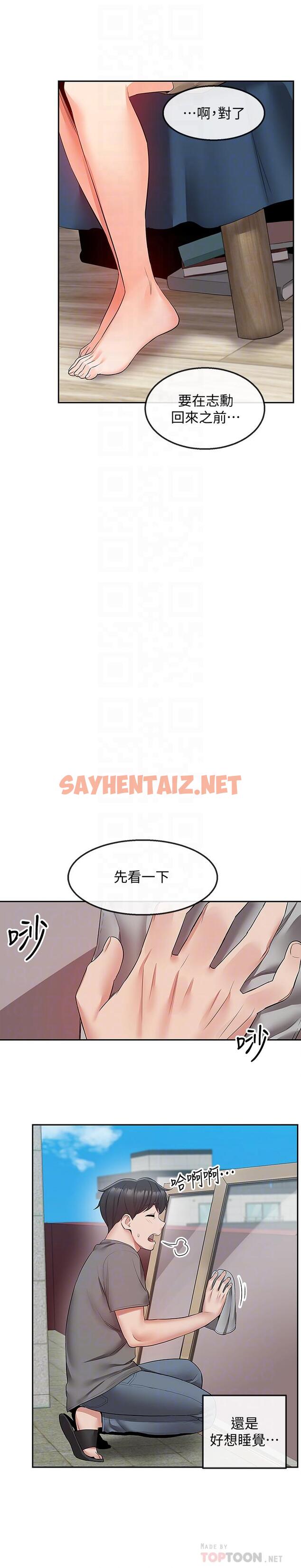 查看漫画深夜噪音 - 第33話-妍希準備的cosplay驚喜 - tymanga.com中的517772图片