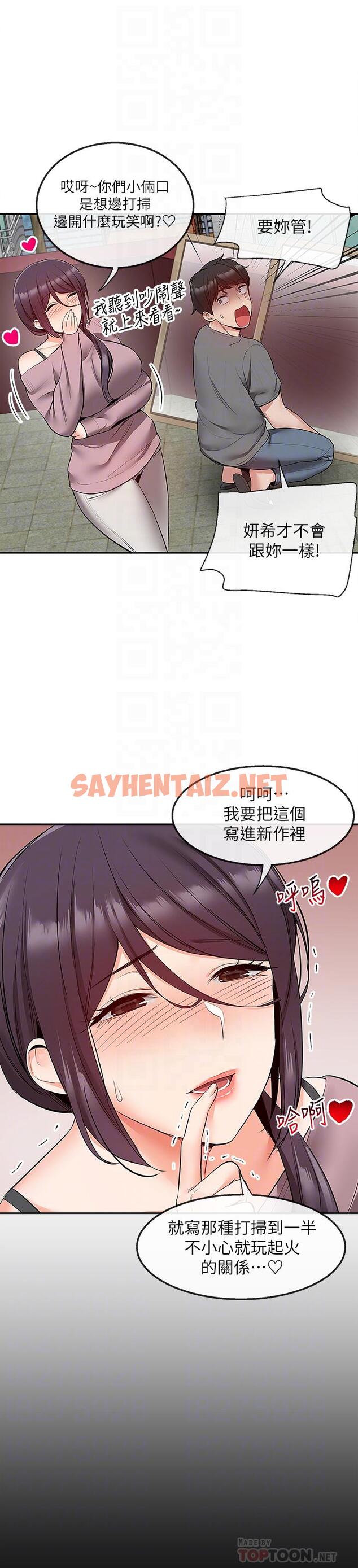 查看漫画深夜噪音 - 第33話-妍希準備的cosplay驚喜 - tymanga.com中的517776图片