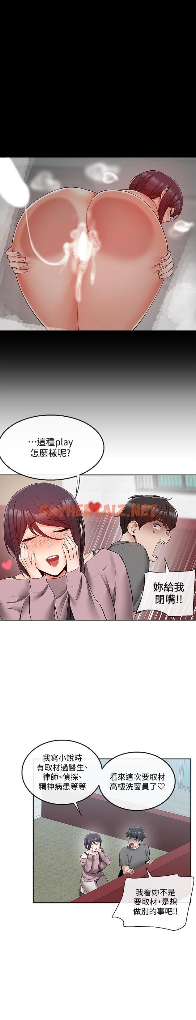 查看漫画深夜噪音 - 第33話-妍希準備的cosplay驚喜 - tymanga.com中的517781图片