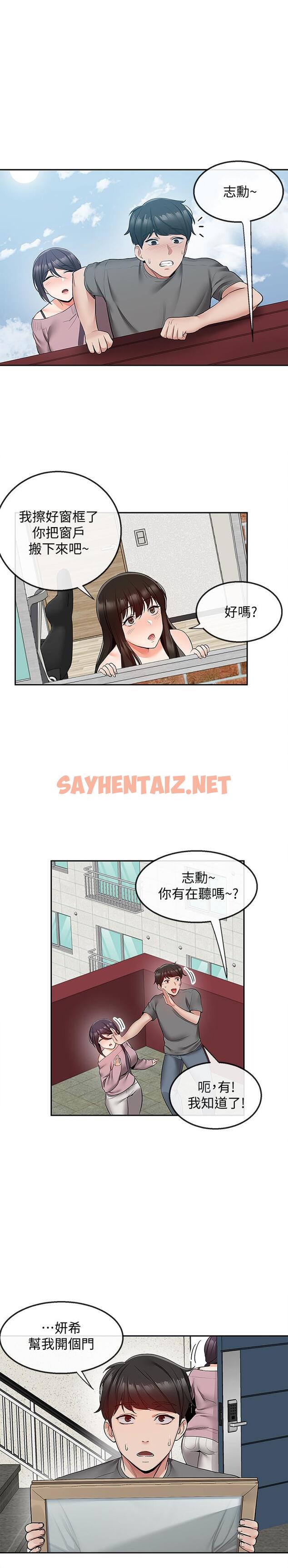 查看漫画深夜噪音 - 第33話-妍希準備的cosplay驚喜 - tymanga.com中的517782图片