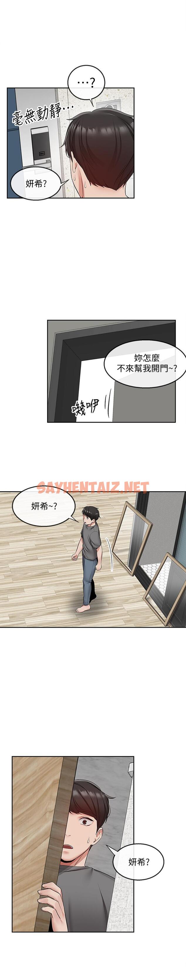 查看漫画深夜噪音 - 第33話-妍希準備的cosplay驚喜 - tymanga.com中的517783图片