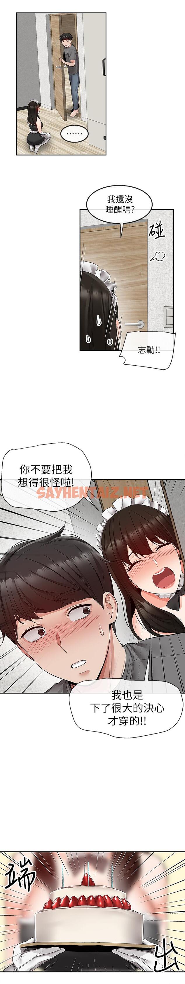 查看漫画深夜噪音 - 第33話-妍希準備的cosplay驚喜 - tymanga.com中的517785图片