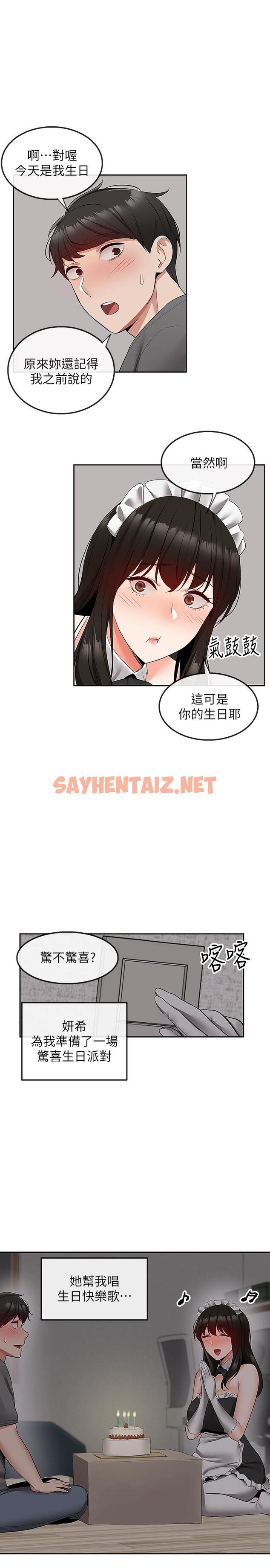 查看漫画深夜噪音 - 第33話-妍希準備的cosplay驚喜 - tymanga.com中的517786图片