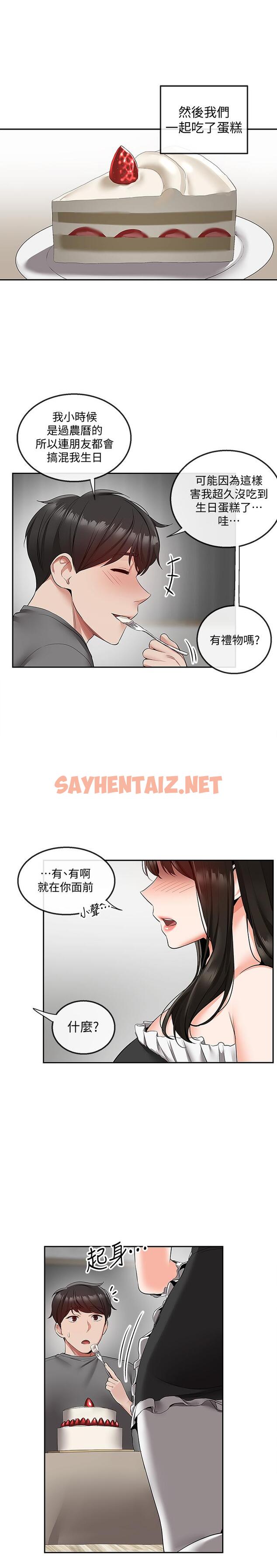 查看漫画深夜噪音 - 第33話-妍希準備的cosplay驚喜 - tymanga.com中的517787图片