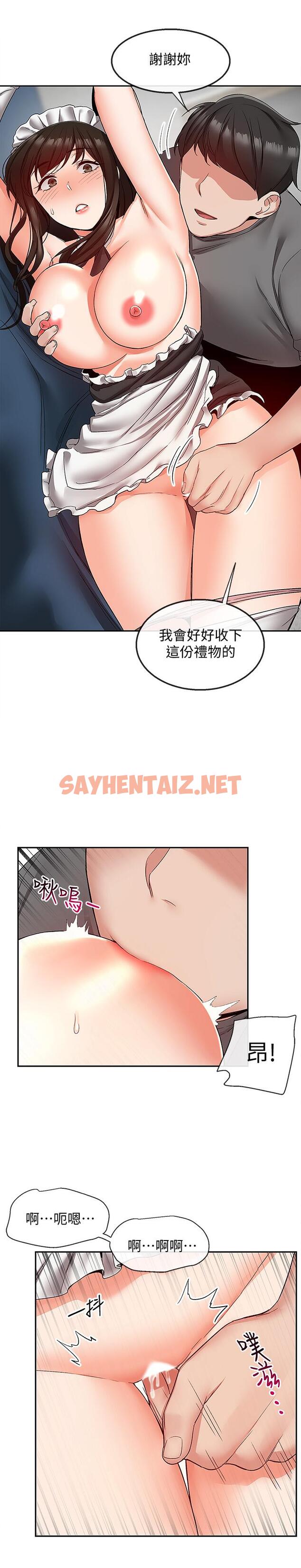 查看漫画深夜噪音 - 第34話-盡職的女僕 - tymanga.com中的519225图片