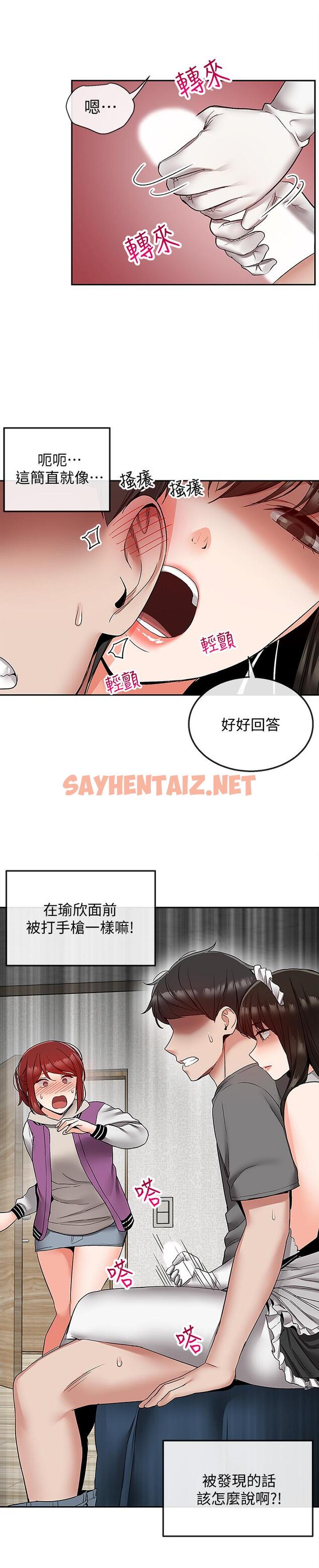 查看漫画深夜噪音 - 第35話-喜歡你粗魯一點 - sayhentaiz.net中的521088图片