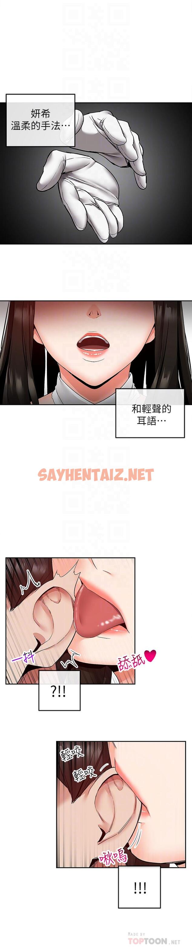 查看漫画深夜噪音 - 第35話-喜歡你粗魯一點 - sayhentaiz.net中的521089图片