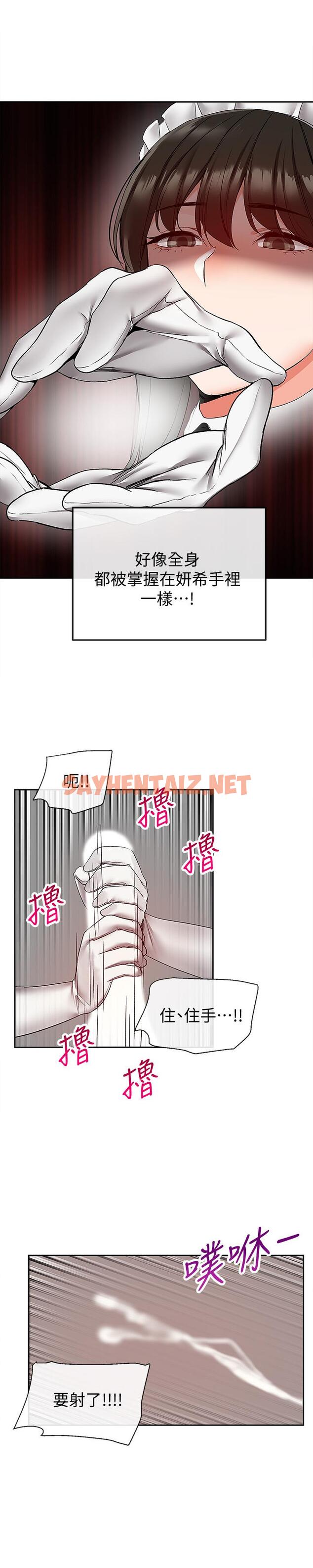 查看漫画深夜噪音 - 第35話-喜歡你粗魯一點 - sayhentaiz.net中的521090图片