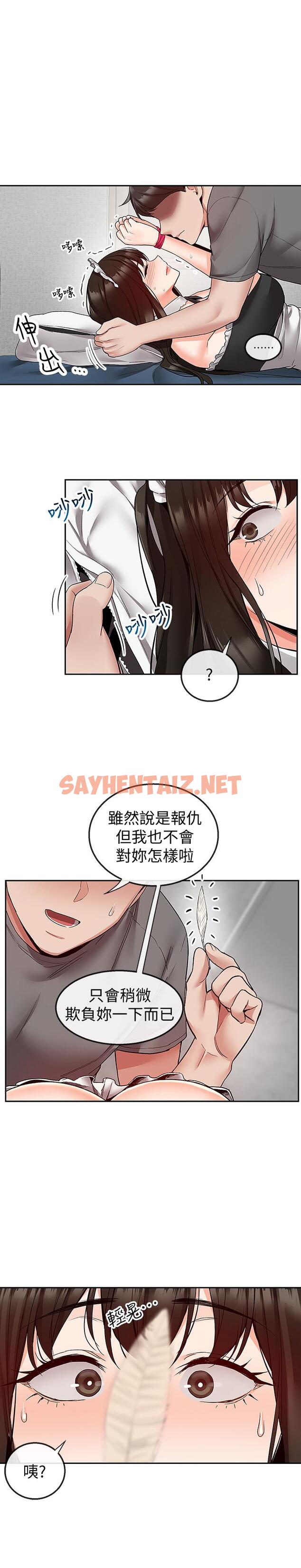 查看漫画深夜噪音 - 第35話-喜歡你粗魯一點 - sayhentaiz.net中的521098图片