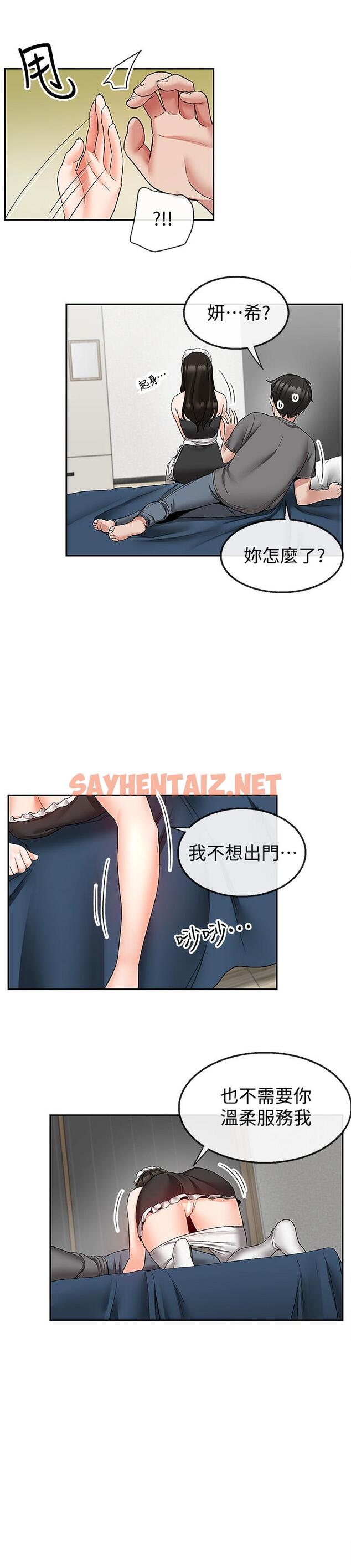 查看漫画深夜噪音 - 第35話-喜歡你粗魯一點 - sayhentaiz.net中的521107图片