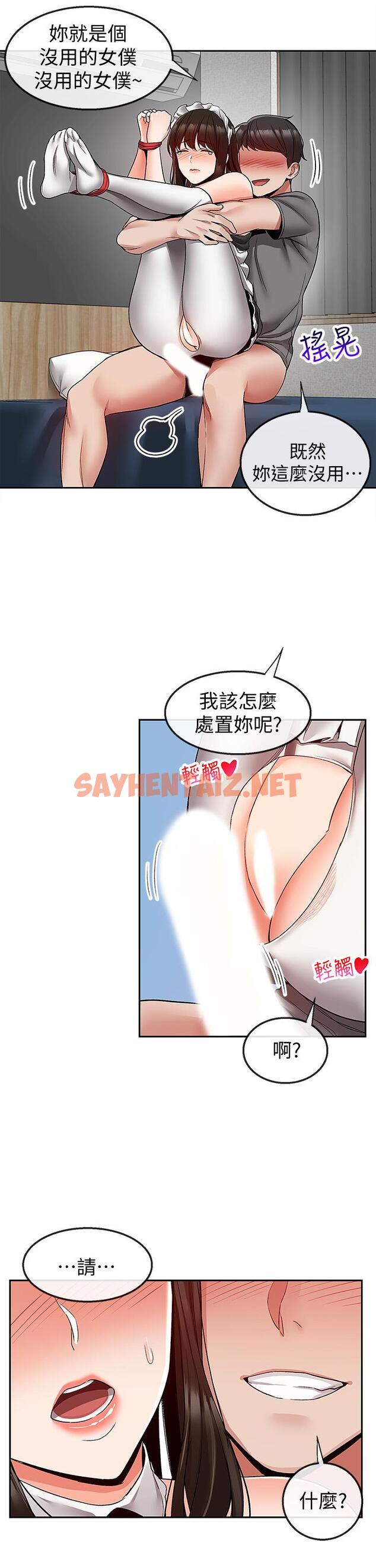 查看漫画深夜噪音 - 第36話-主人請處罰我吧 - tymanga.com中的523070图片