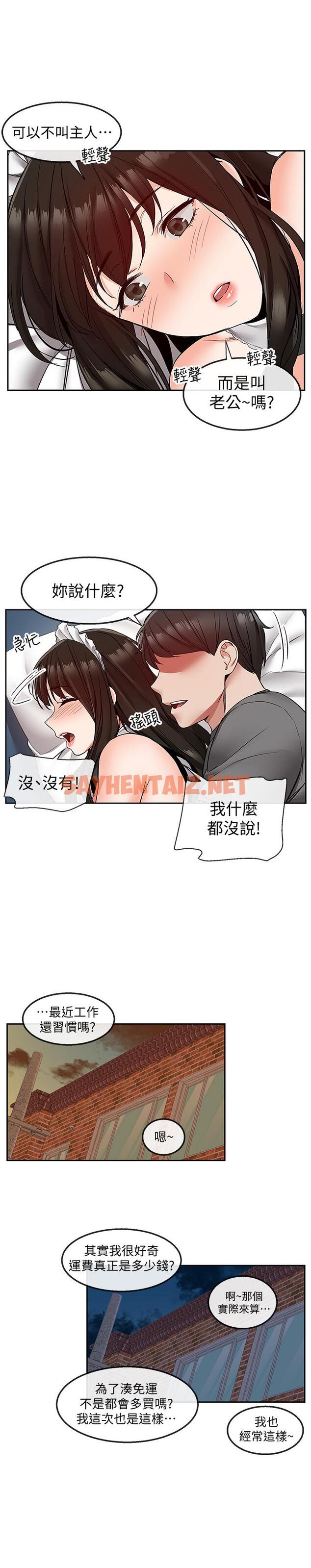 查看漫画深夜噪音 - 第37話-樓下叛逆的新房客 - tymanga.com中的524479图片