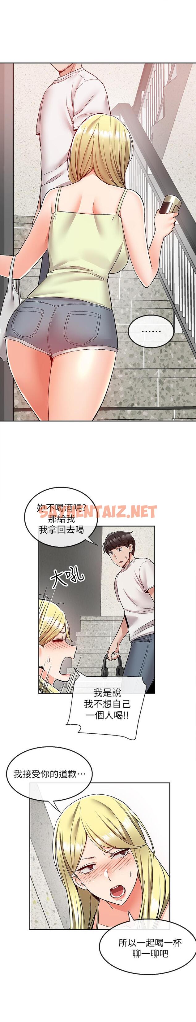 查看漫画深夜噪音 - 第39話-微醺時毫無防備的肉體 - tymanga.com中的527938图片