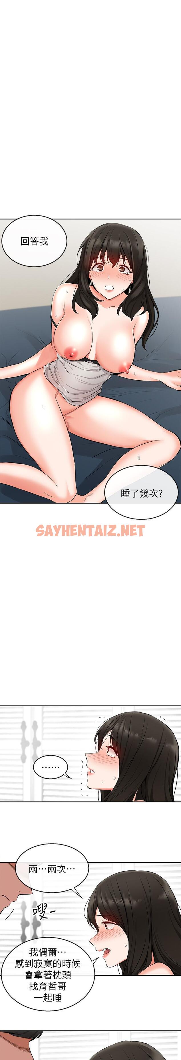 查看漫画深夜噪音 - 第4話-要不要去你老公房間做 - tymanga.com中的467805图片