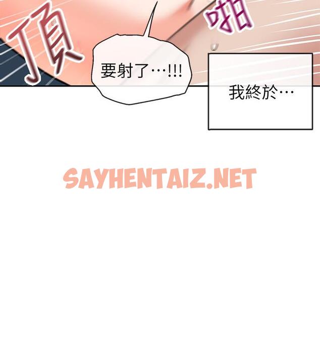 查看漫画深夜噪音 - 第4話-要不要去你老公房間做 - tymanga.com中的467816图片