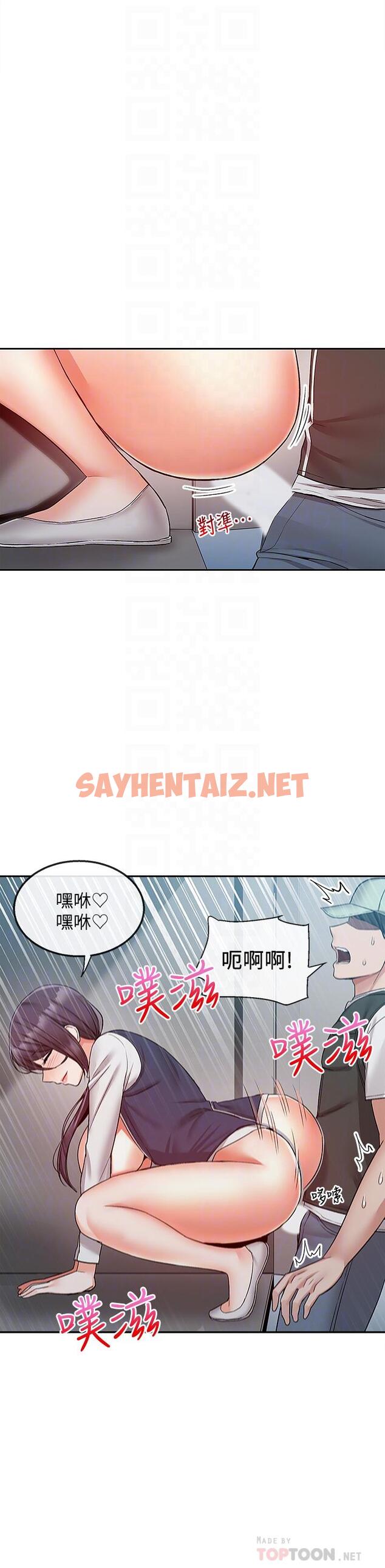 查看漫画深夜噪音 - 第45話-火熱的打野戰 - tymanga.com中的539311图片