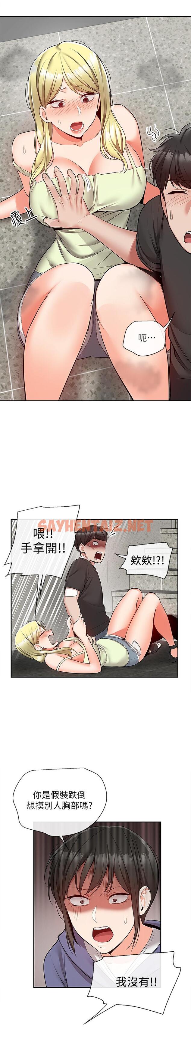 查看漫画深夜噪音 - 第46話-懷念妍希柔軟的酥胸 - tymanga.com中的541364图片