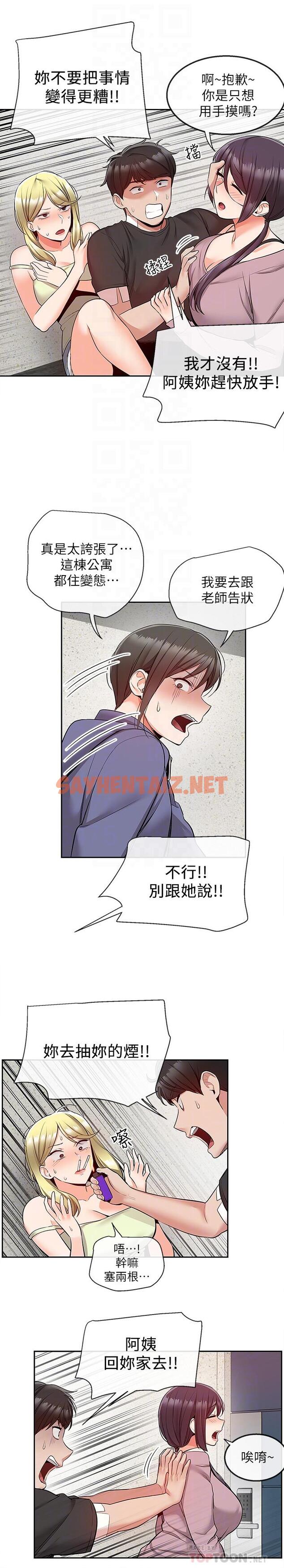 查看漫画深夜噪音 - 第46話-懷念妍希柔軟的酥胸 - tymanga.com中的541366图片