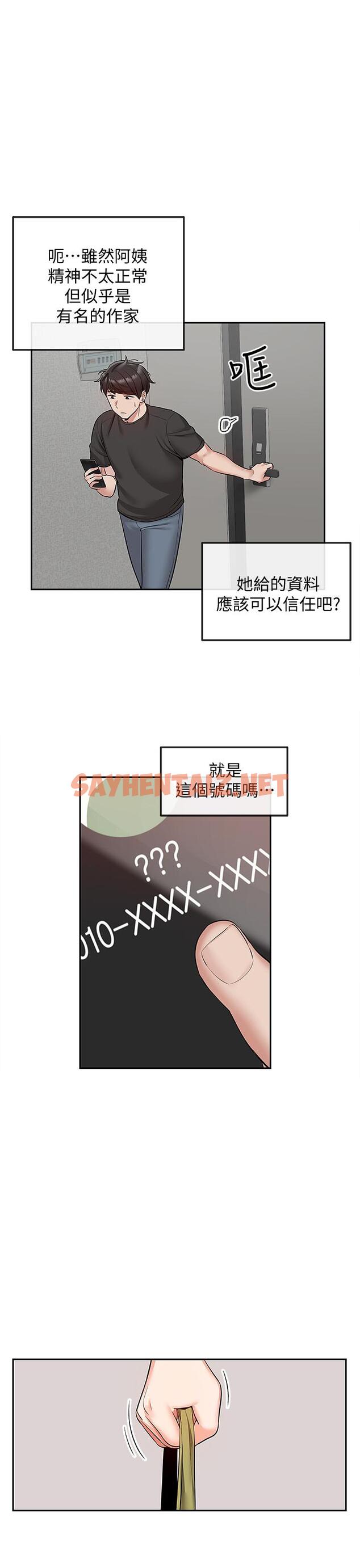 查看漫画深夜噪音 - 第46話-懷念妍希柔軟的酥胸 - tymanga.com中的541369图片