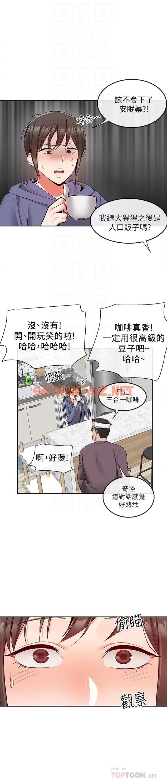 查看漫画深夜噪音 - 第46話-懷念妍希柔軟的酥胸 - tymanga.com中的541374图片