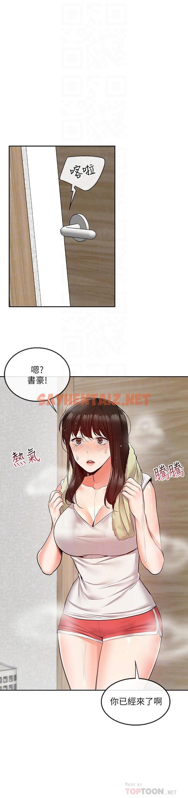 查看漫画深夜噪音 - 第46話-懷念妍希柔軟的酥胸 - tymanga.com中的541378图片