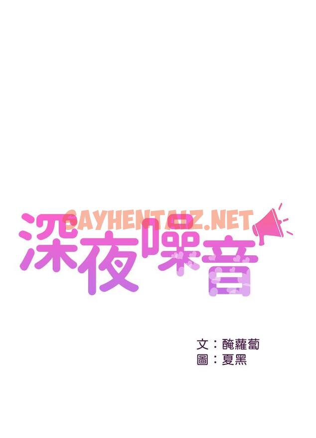 查看漫画深夜噪音 - 第48話-盼望已久的兩人獨處 - tymanga.com中的545478图片