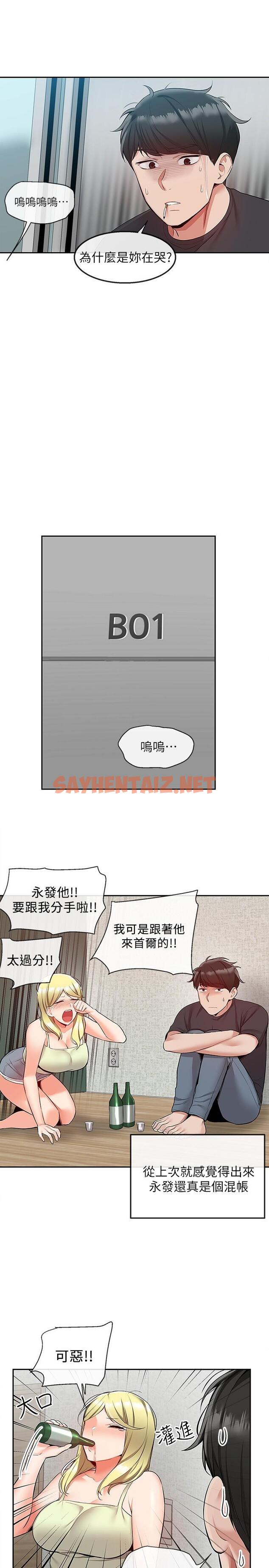 查看漫画深夜噪音 - 第51話-你喜歡不休息直接來對吧 - tymanga.com中的551312图片