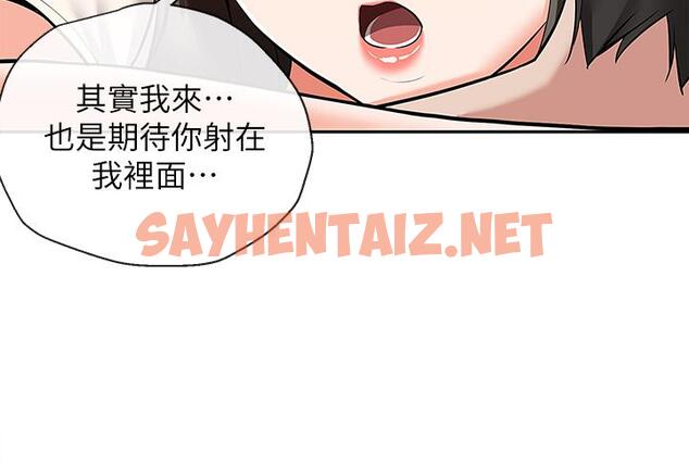 查看漫画深夜噪音 - 第57話-對我求饒也不會停下 - tymanga.com中的656182图片