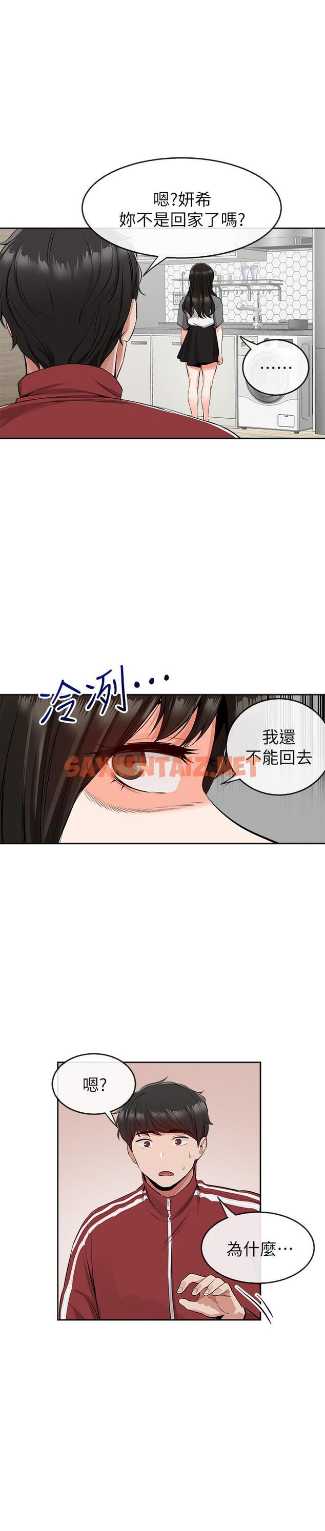 查看漫画深夜噪音 - 第8話-竟敢不穿內褲出門 - tymanga.com中的469308图片