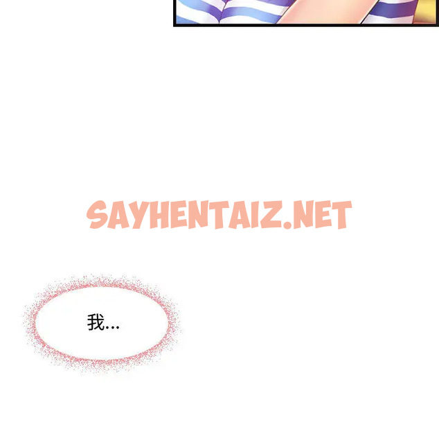 查看漫画神之嗓音 - 第1话 - sayhentaiz.net中的1076304图片