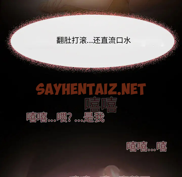 查看漫画神之嗓音 - 第1话 - sayhentaiz.net中的1076308图片