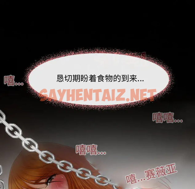 查看漫画神之嗓音 - 第1话 - sayhentaiz.net中的1076316图片