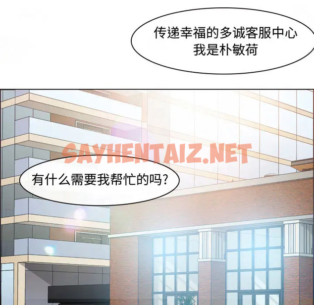 查看漫画神之嗓音 - 第1话 - sayhentaiz.net中的1076327图片