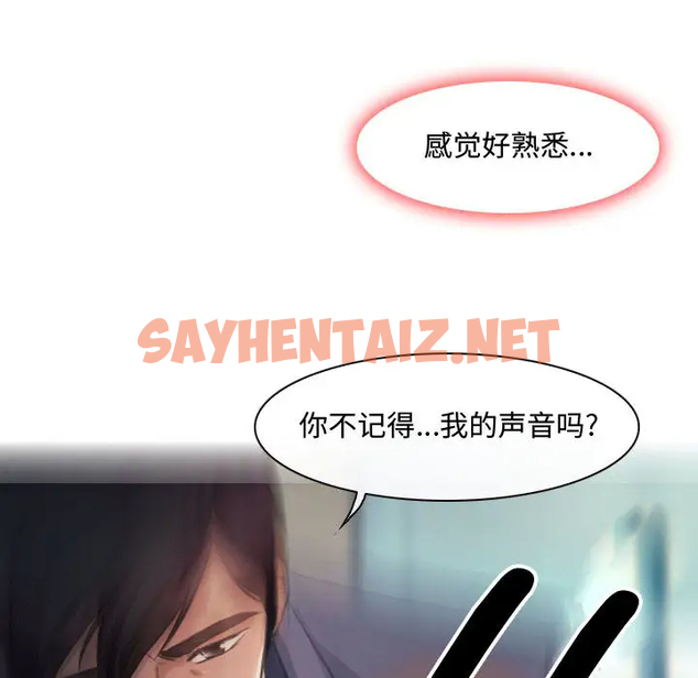 查看漫画神之嗓音 - 第1话 - sayhentaiz.net中的1076385图片