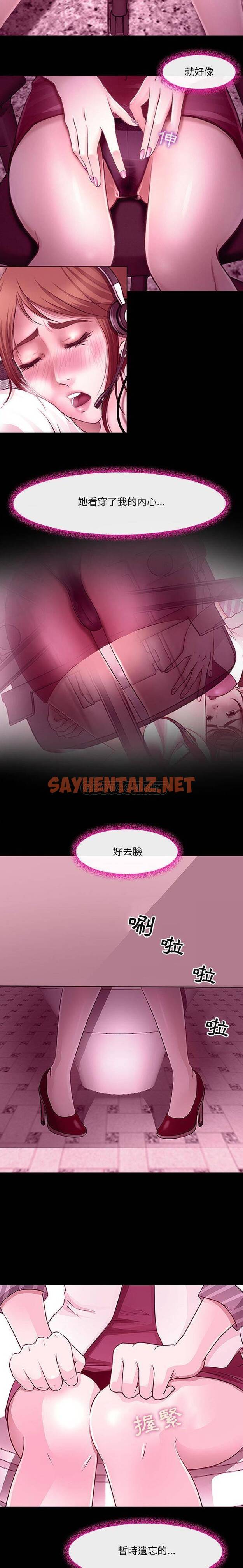 查看漫画神之嗓音 - 第18话 - sayhentaiz.net中的1077028图片