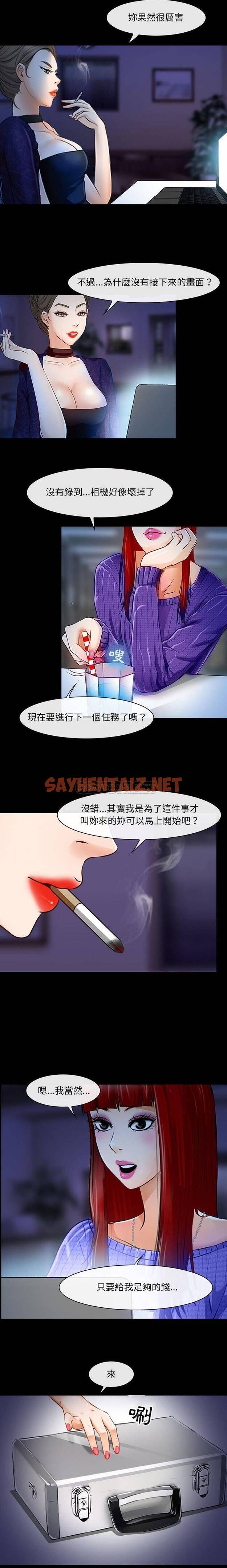 查看漫画神之嗓音 - 第19话 - sayhentaiz.net中的1077039图片