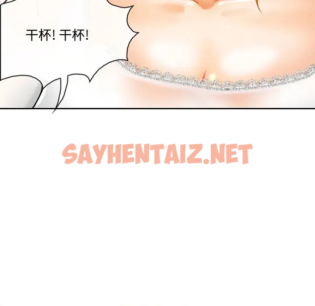 查看漫画神之嗓音 - 第2话 - sayhentaiz.net中的1076438图片