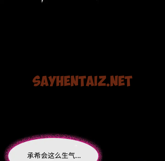 查看漫画神之嗓音 - 第2话 - sayhentaiz.net中的1076450图片