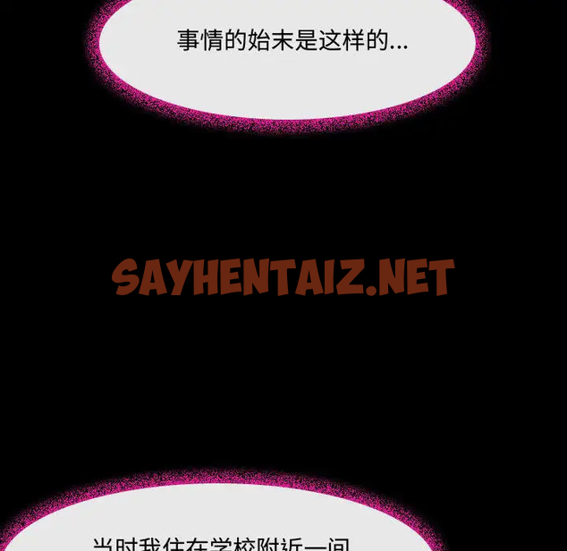 查看漫画神之嗓音 - 第2话 - sayhentaiz.net中的1076461图片