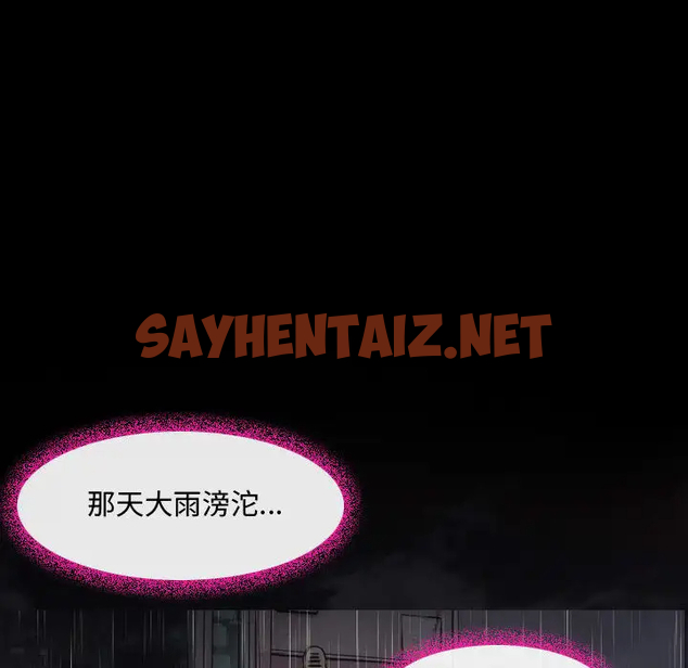 查看漫画神之嗓音 - 第2话 - sayhentaiz.net中的1076463图片