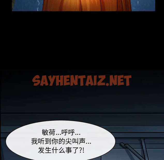 查看漫画神之嗓音 - 第2话 - sayhentaiz.net中的1076500图片