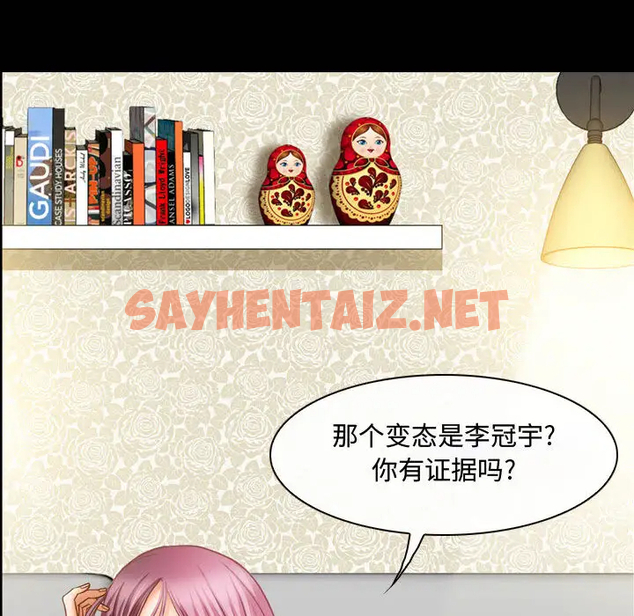 查看漫画神之嗓音 - 第2话 - sayhentaiz.net中的1076515图片