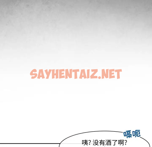 查看漫画神之嗓音 - 第2话 - sayhentaiz.net中的1076537图片