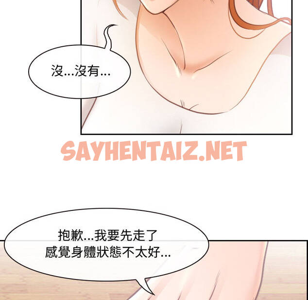 查看漫画神之嗓音 - 第2话 - sayhentaiz.net中的1076551图片