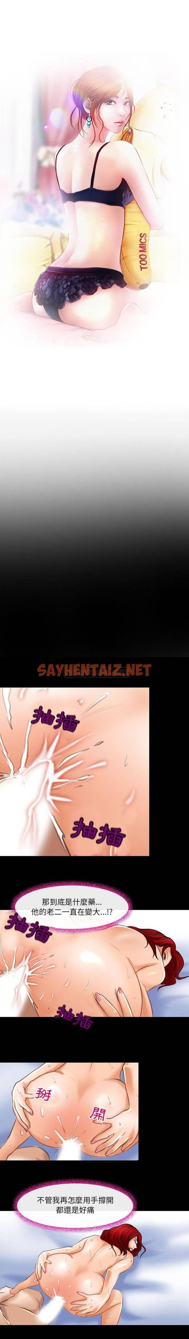 查看漫画神之嗓音 - 第21话 - sayhentaiz.net中的1077070图片