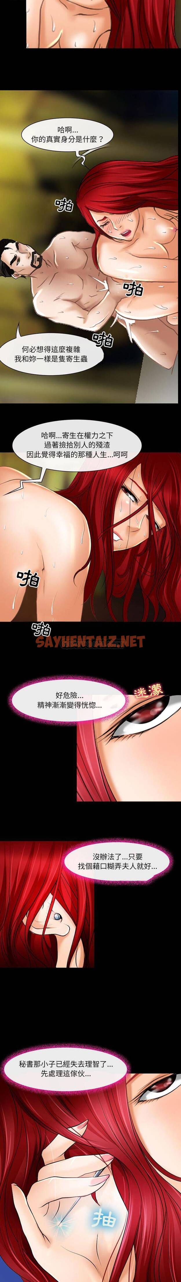 查看漫画神之嗓音 - 第21话 - sayhentaiz.net中的1077074图片