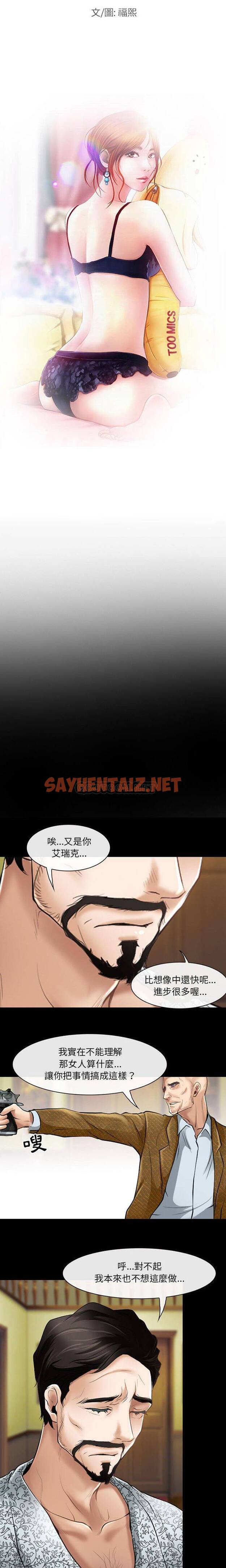 查看漫画神之嗓音 - 第23话 - sayhentaiz.net中的1077102图片