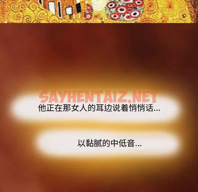 查看漫画神之嗓音 - 第3话 - sayhentaiz.net中的1076604图片