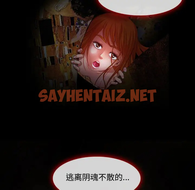 查看漫画神之嗓音 - 第3话 - sayhentaiz.net中的1076611图片