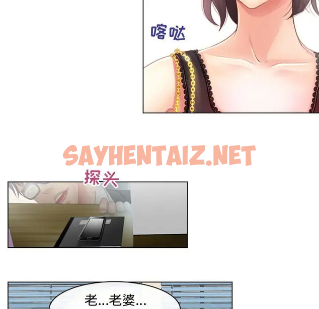 查看漫画神之嗓音 - 第3话 - sayhentaiz.net中的1076669图片